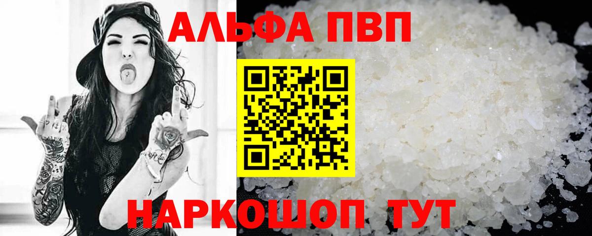 Альфа ПВП VHQ Чайковский