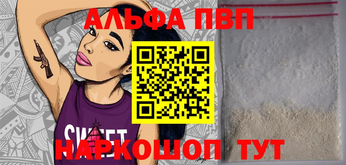 APVP СК КРИС  Альфа ПВП Crystall  Alfa_PVP СК  Вход с VPN  Чайковский 