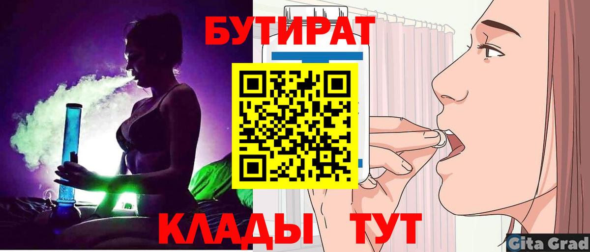 Бутират оксибутират Чайковский