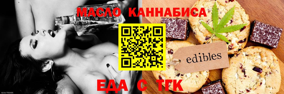 Чайковский  Еда ТГК конопля  Вход с VPN 