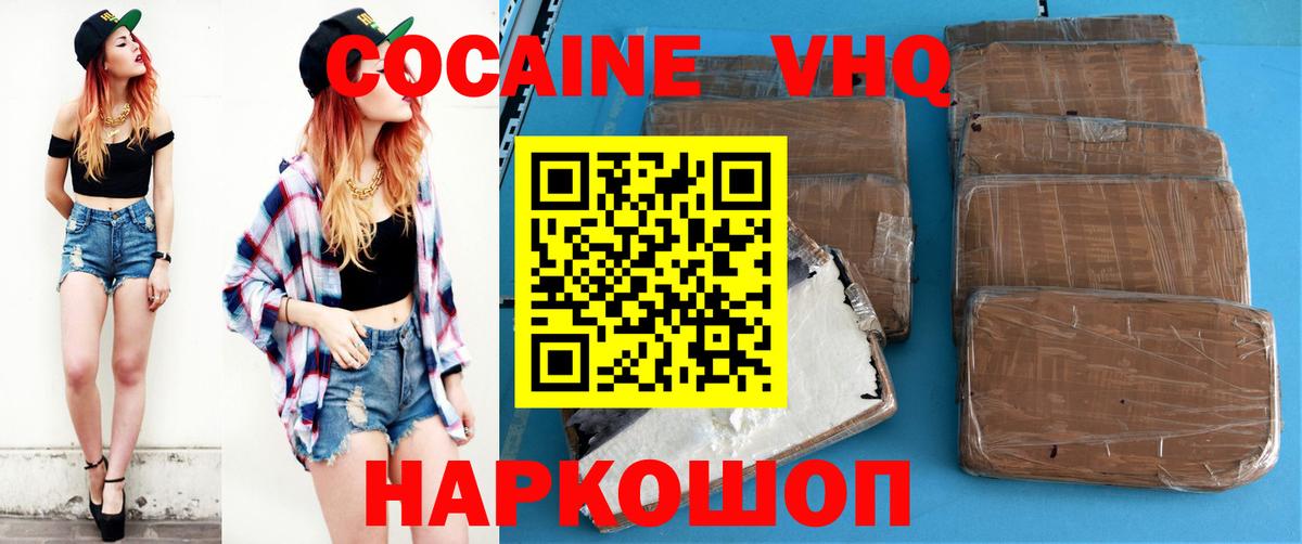 Кокаин Fish Scale  КОКАИН Columbia  Вход с VPN  как найти наркотики  Чайковский 