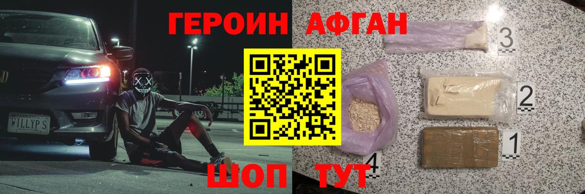 ГЕРОИН белый Чайковский