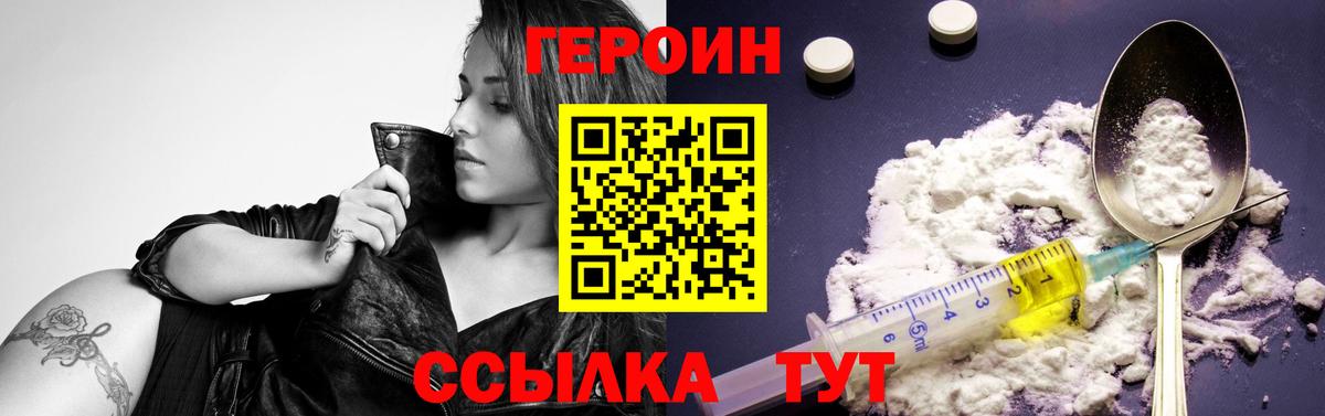 Героин Афган  Вход с VPN  Чайковский 