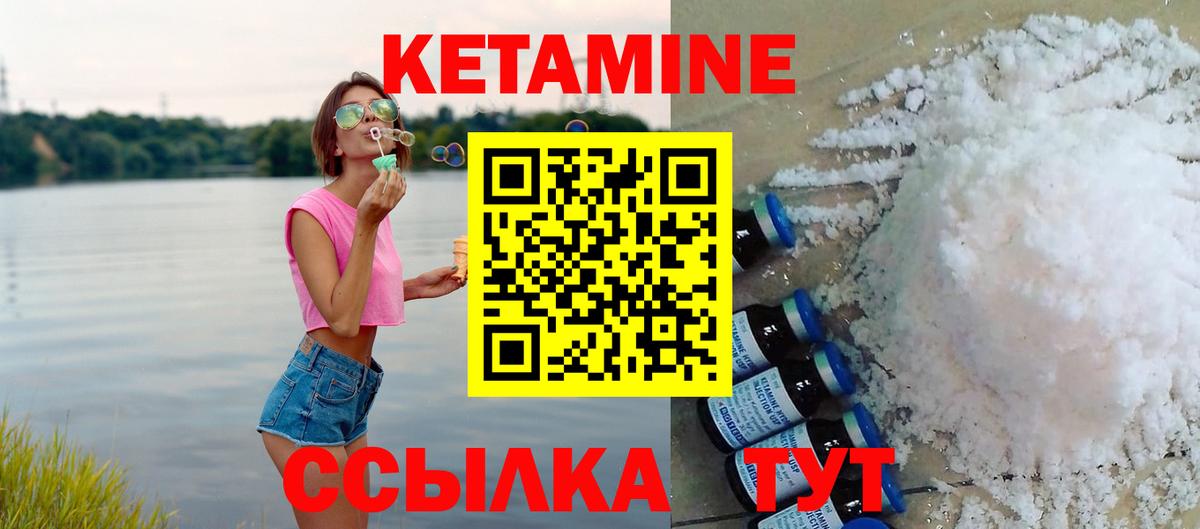 Кетамин ketamine  Вход с VPN  Чайковский  Кетамин ketamine 