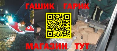 синтетический гашиш Обь