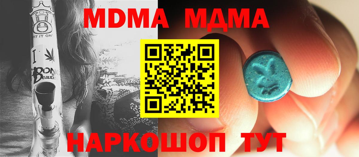 МДМА VHQ  Вход с VPN  Чайковский 