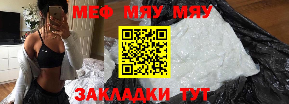 МЕФ кристаллы Чайковский