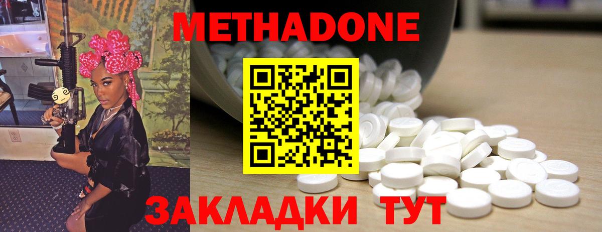 Метадон VHQ Чайковский