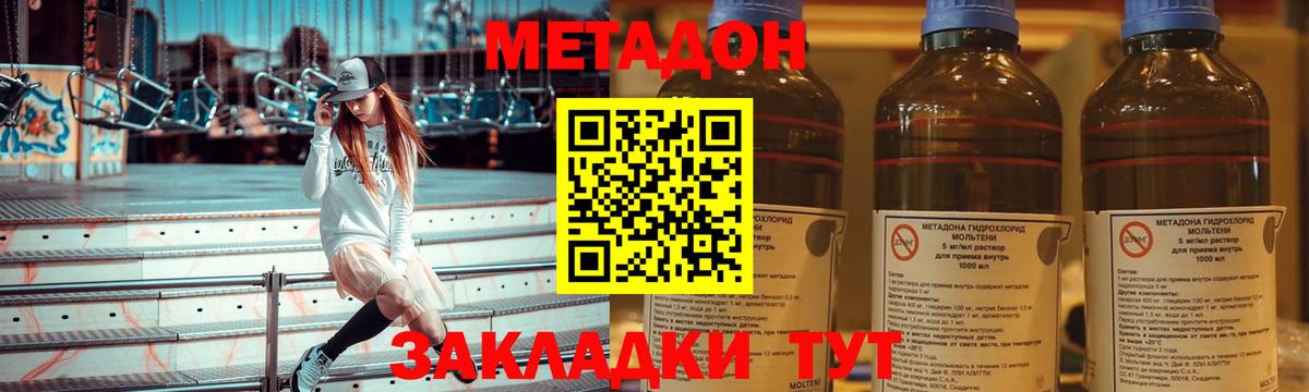 Метадон кристалл  МЕТАДОН мёд  Вход с VPN  Чайковский 