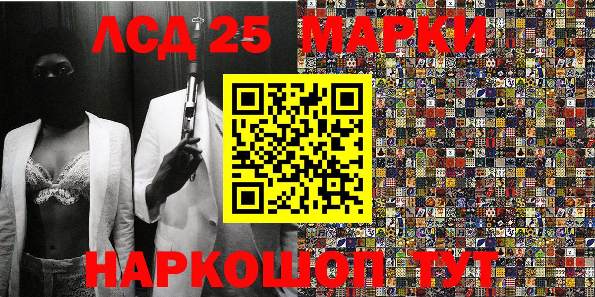 Чайковский  Марки N-bome 1500мкг  Марки 25I-NBOMe  Вход с VPN 