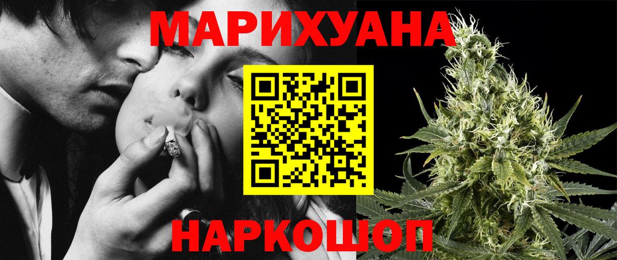 Бошки марихуана THC 21% Чайковский